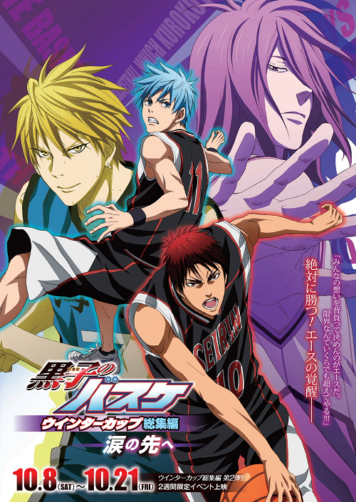 Kuroko no Basket Movie 2 Winter Cup Soushuuhen (2016)