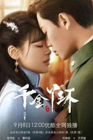 Maid's Revenge EP 18