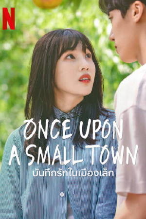 Once Upon a Small Town EP 5