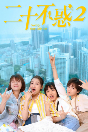 Twenty Your Life On 2 EP 35