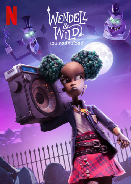 Wendell & Wild (2022) เวนเดลล์กับไวลด์ (2022)