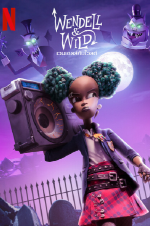 Wendell &amp; Wild (2022) เวนเดลล์กับไวลด์