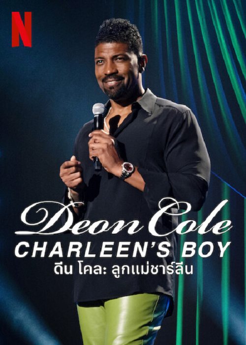 Deon Cole Charleen’s Boy (2022) ดีน โคล ลูกแม่ชาร์ลีน (2022)