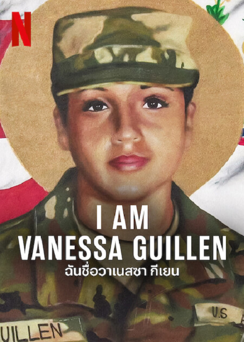 I Am Vanessa Guillen (2022) ฉันชื่อวาเนสซ่า กีเยน (2022)