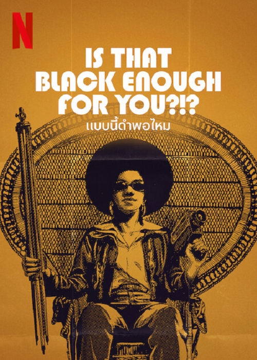 Is That Black Enough for You? (2022) แบบนี้ดำพอมั้ย (2022)
