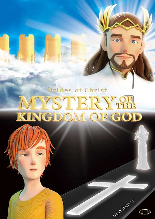 Mystery of the Kingdom of God (2021) (2021)