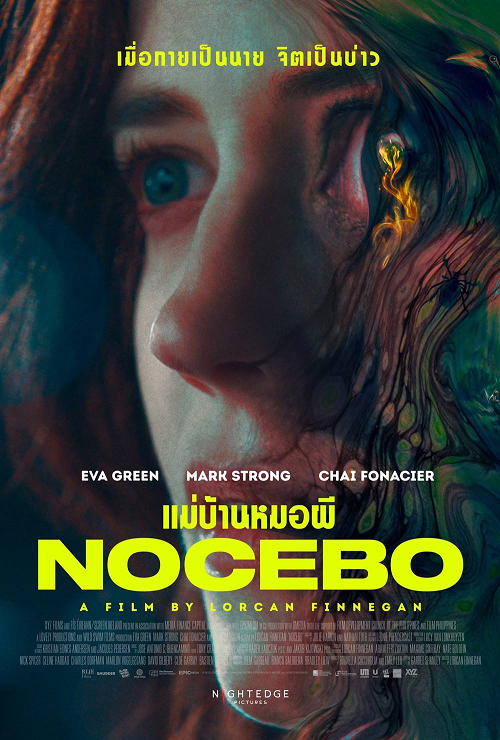 Nocebo (2022) แม่บ้านหมอผี (2022)