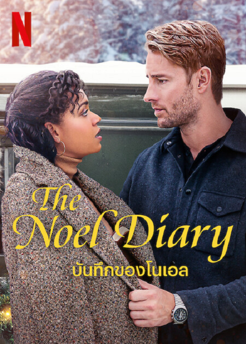 The Noel Diary (2022) บันทึกของโนเอล (2022)