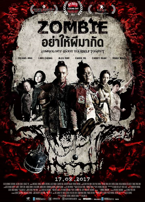 Zombiology Enjoy Yourself Tonight (2017) อย่าให้ผีมากัด