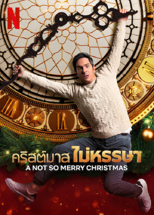 A Not So Merry Christmas (2022) คริสต์มาส ไม่หรรษา (2022)