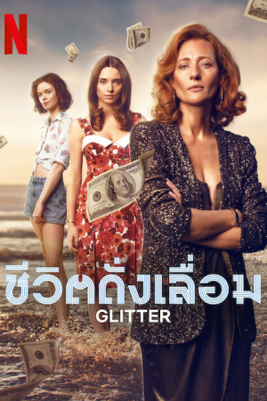 Glitter EP 9