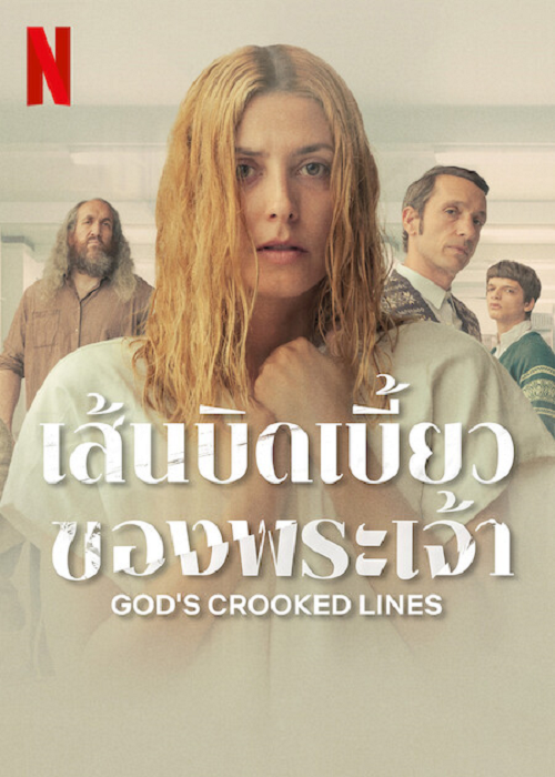 God’s Crooked Lines (2022) เส้นบิดเบี้ยวของพระเจ้า (2022)