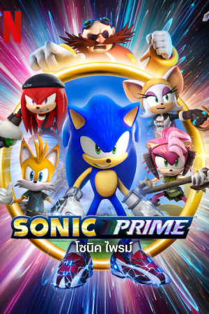 Sonic Prime EP 8