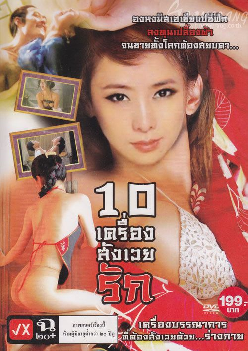 A Chinese Torture Chamber Story (1994) 10 เครื่องสังเวยรัก ภาค 1