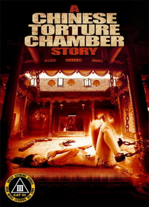 Chinese Torture Chamber Story 3 (2000) 10 เครื่องสังเวยรัก ภาค 3