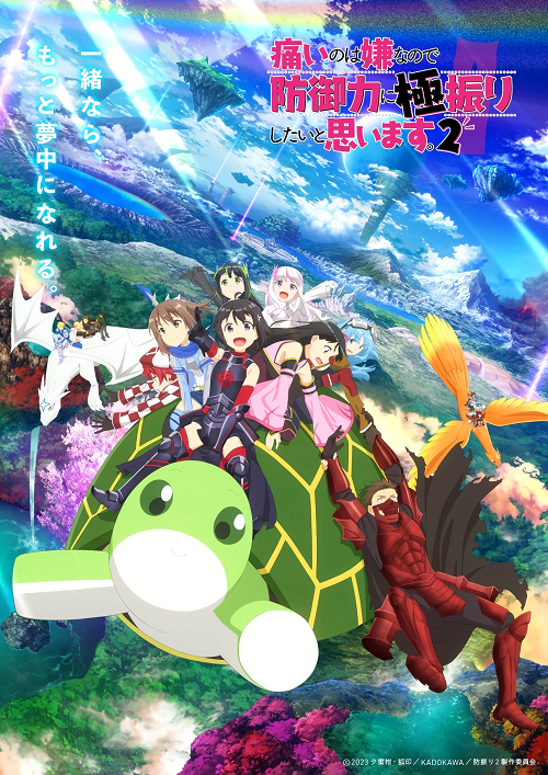 Itai no wa Iya nano de 2nd Season น้องโล่สายแทงก์ แกร่งเกินร้อย ภาค 2 ซับไทย