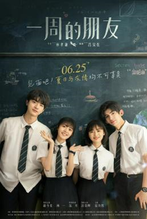 One Week Friends (2022) เธอกับฉัน เพื่อนกันหนึ่งสัปดาห์ (2022)
