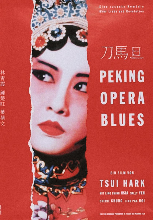 Peking Opera Blues (1986) เผ็ด สวย ดุณ เปไก๋ (1986)