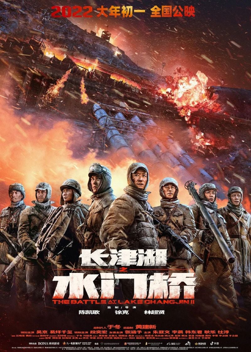 The Battle at Lake Changjin 2 (2022) (2022)