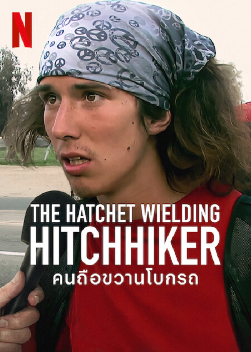 The Hatchet Wielding Hitchhiker (2022) คนถือขวานโบกรถ (2022)