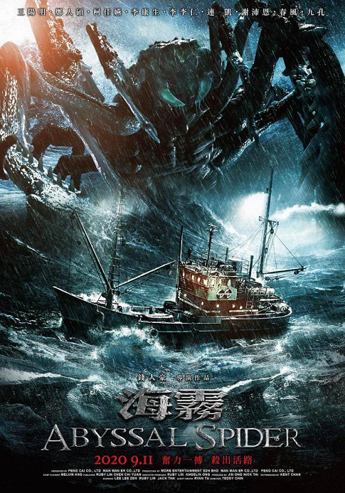 Abyssal Spider (2020) อสูรนรกใต้สมุทร (2020)