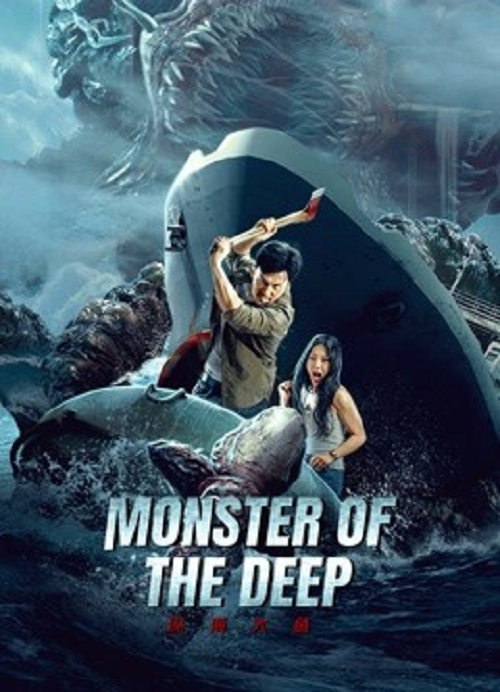Monster of the Deep (2023) อสูรกายใต้สมุทร (2023)