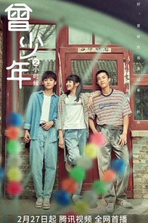 Once and Forever The Sun Rises EP 23