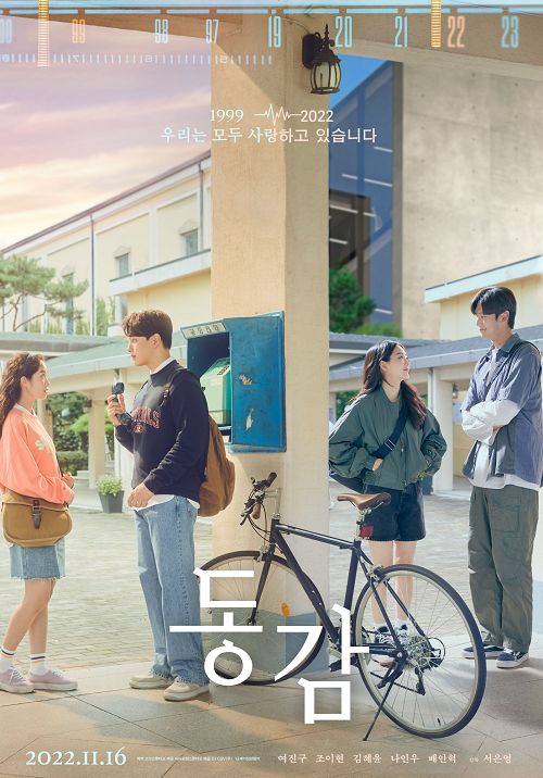 The Agreement (2022) (2022)