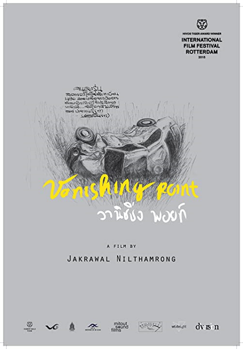 Vanishing Point (2015) วานิชชิ่ง พอยท์