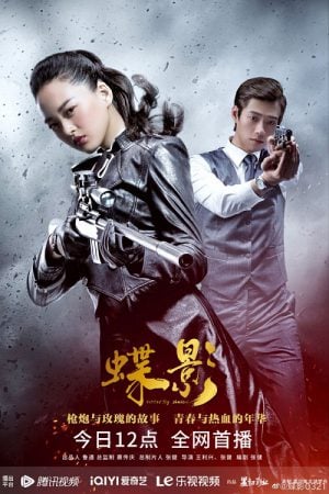 Butterfly Shadow EP 33