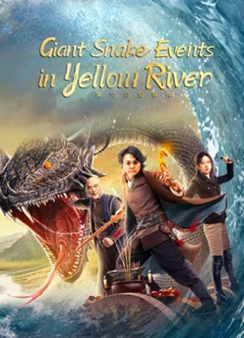 Giant Snake Events in Yellow River (2023) ปีศาจงูยักษ์แห่งฮวงโหว (2023)