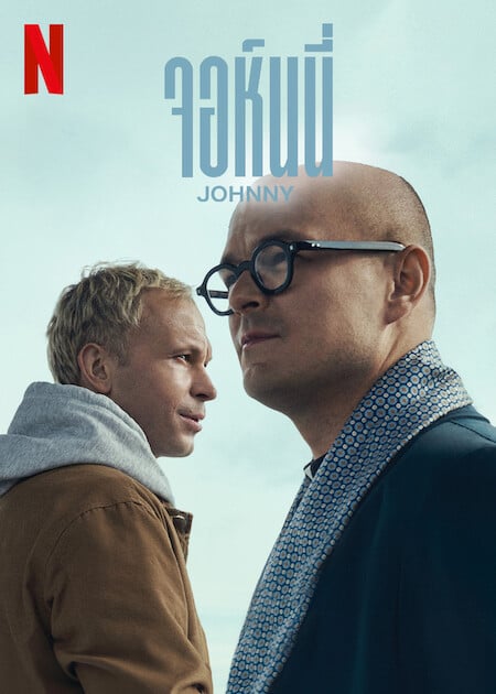 Johnny (2023) จอห์นนี่ (2023)
