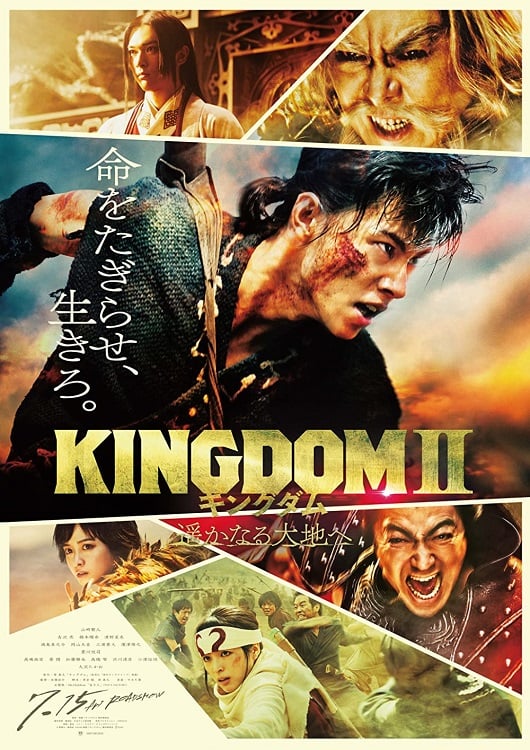 Kingdom 2 Harukanaru Daichie (2022) คิงดอม เดอะ มูฟวี่ 2 (2022)