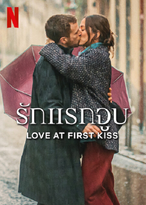 Love At Frist Kiss (2023) รักแรกจูบ (2023)