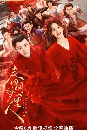 Romance of a Twin Flower (2023) คู่บุปผาเคียงฝัน