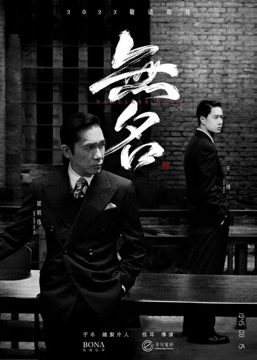 Hidden Blade (2023) โค่นคมพยัคฆ์ (2023)