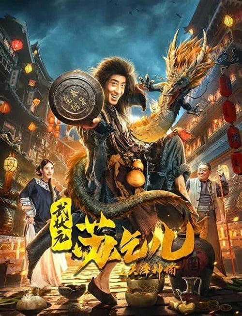 King of The New Beggars (2023) ยาจกซูกับบัญชาสวรรค์ (2023)