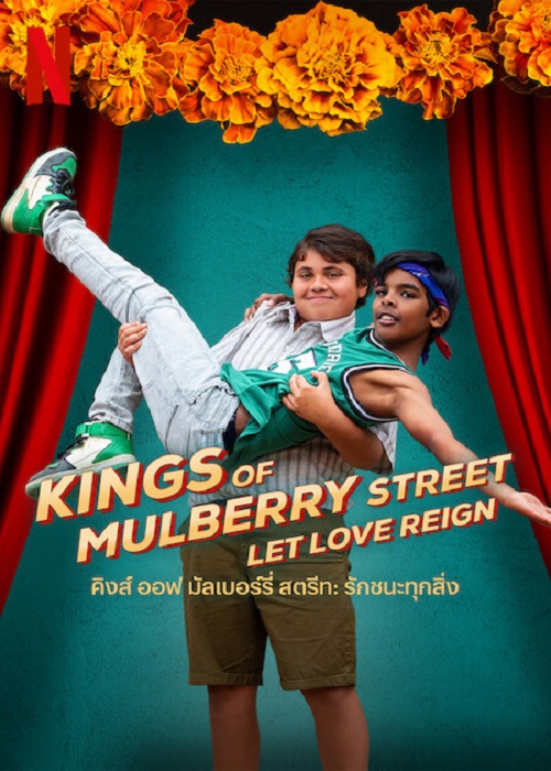 Kings of Mulberry Street Let Love Reign (2023) คิงส์ ออฟ มัลเบอร์รี่ สตรีท รักชนะทุกสิ่ง (2023)
