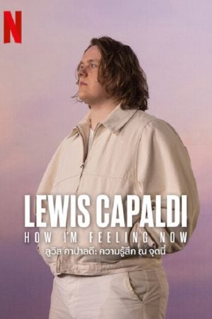 Lewis Capaldi How I'm Feeling Now (2023) ลูวิส คาปาลดี ความรู้สึก ณ จุดนี้