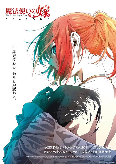 Mahoutsukai no Yome 2 เจ้าสาวผมแดงกับจอมเวทอสูร ภาค 2 ซับไทย