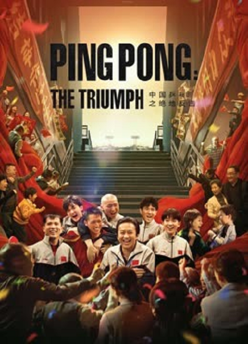 Ping PongThe Triumph (2023) ปิงปองจีน ปีนสู่ฝัน (2023)