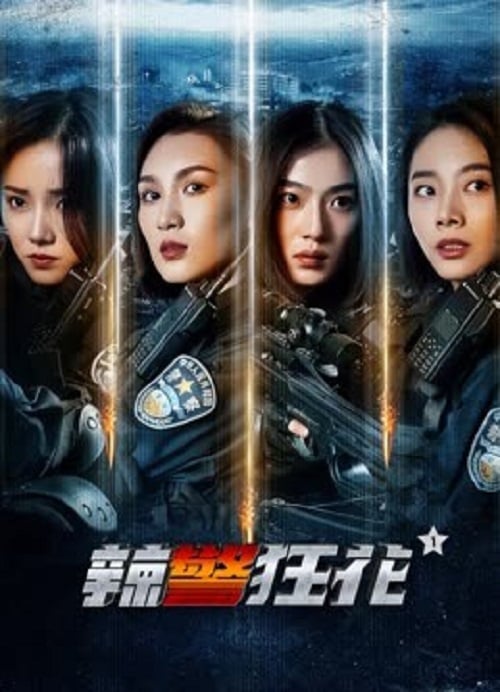Spicy Police Flower (2023) ตำรวจสาวหัวร้อน (2023)