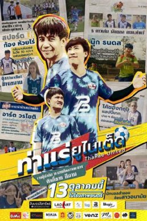 ThaRae United (2022) ท่าแร่ยูไนเต็ด (2022)