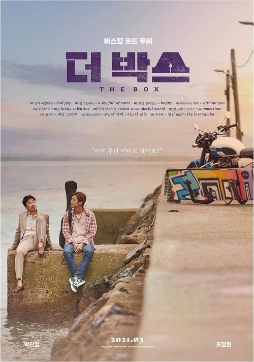 The Box (2021) กล่องนี้มีรัก (2021)