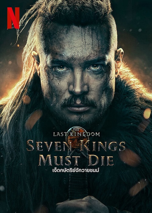 The Last Kingdom Seven Kings Must Die (2023) เจ็ดกษัตริย์จักวายชนม์ (2023)