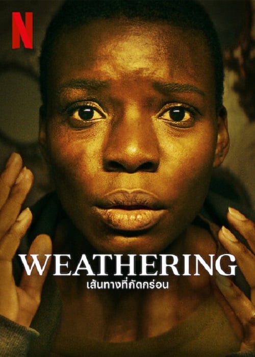 Weathering (2023) เส้นทางที่กัดกร่อน (2023)