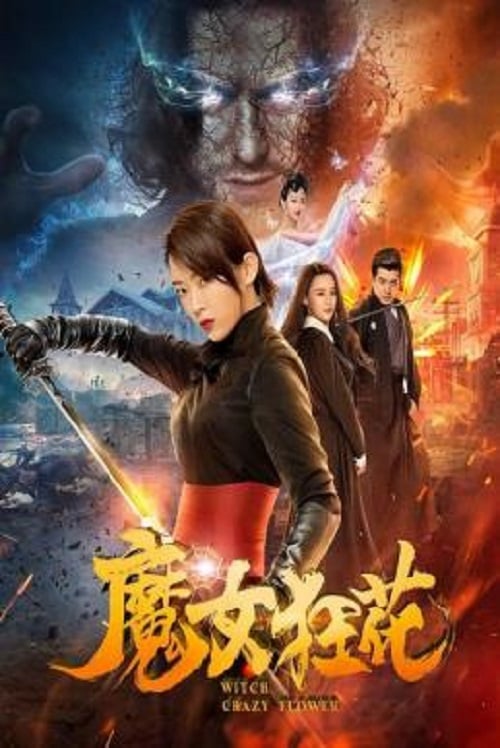 Witch Crazy Flower (2019) (2019)