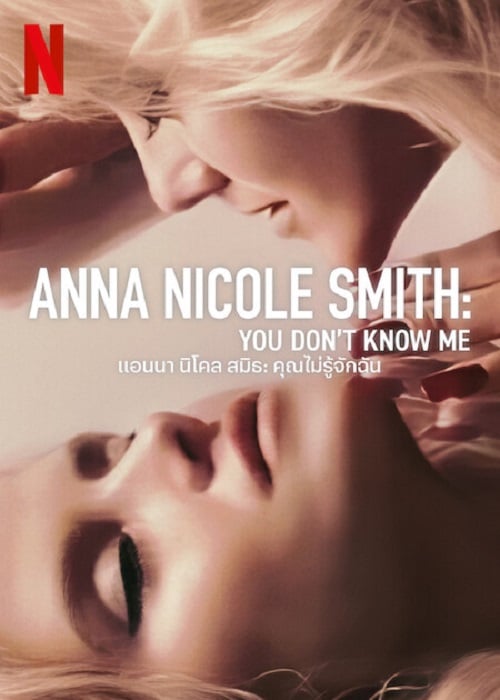 Anna Nicole Smith (2023) แอนนา นิโคล สมิธ (2023)