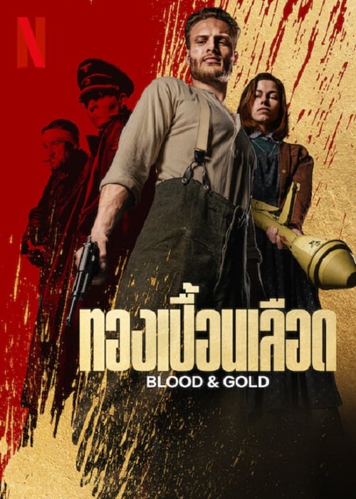 Blood & Gold (2023) ทองเปื้อนเลือด (2023)