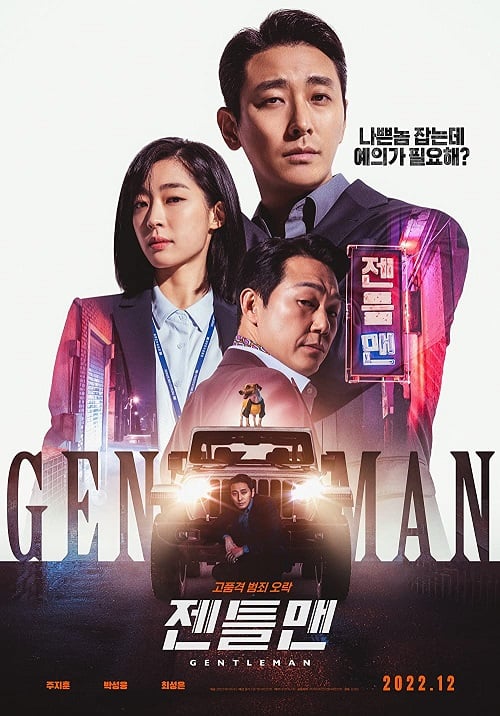 Gentleman (2022) (2022)